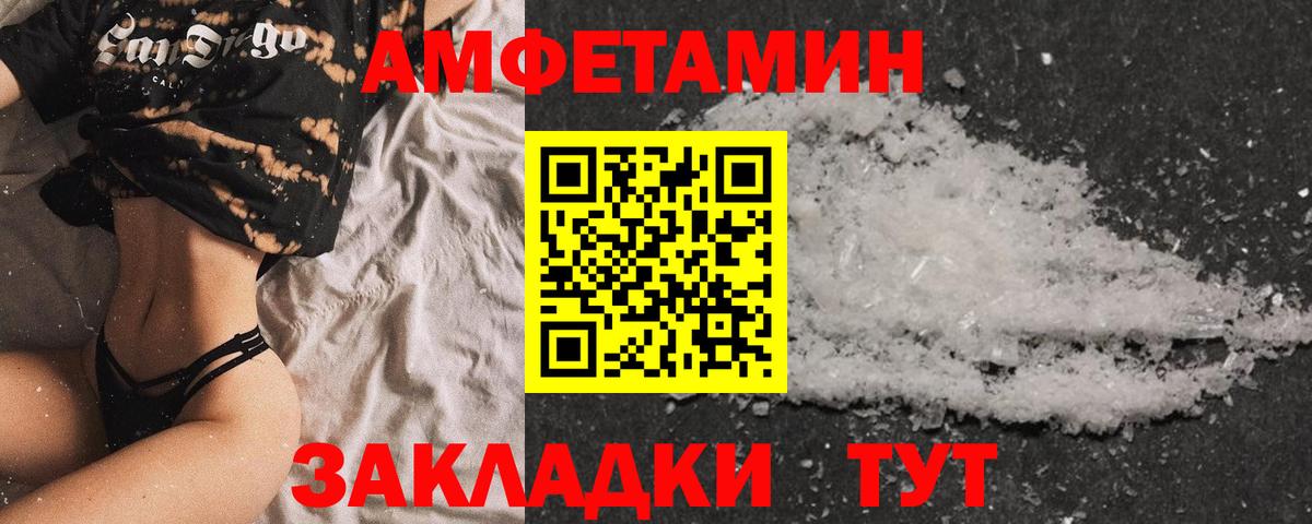 Ялта  АМФ VHQ  АМФЕТАМИН  Вход с VPN 