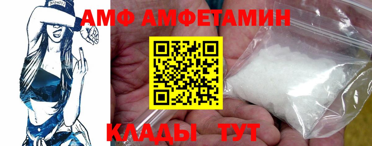 Amphetamine 98% Ялта
