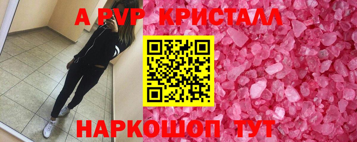 Альфа ПВП VHQ Ялта