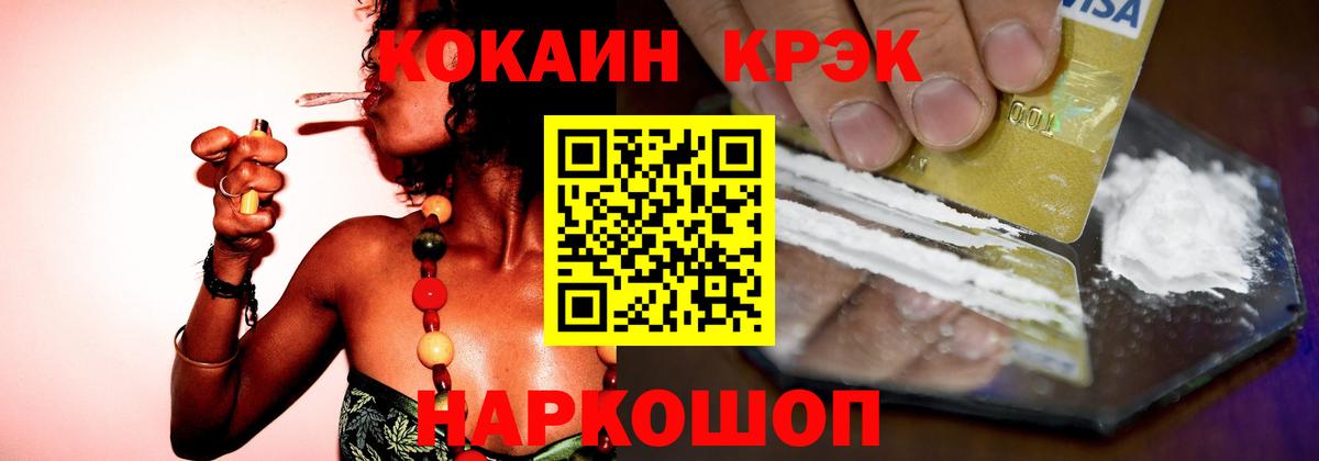 Cocaine 99% Ялта