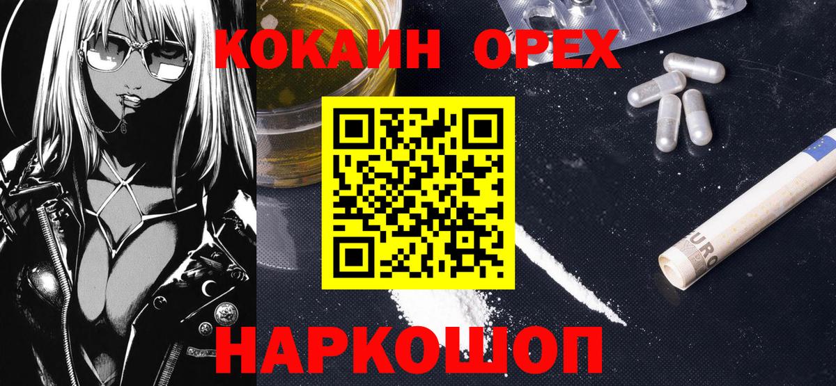 Кокаин Боливия  Кокаин Колумбийский  Вход с VPN  Ялта 