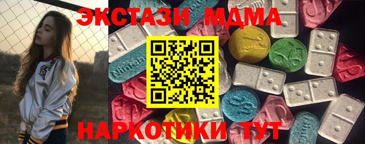 Ялта  Экстази 300 mg  Вход с VPN  Ecstasy  Ecstasy Cube 