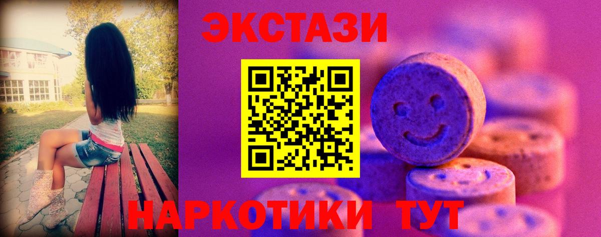 ЭКСТАЗИ диски Ялта