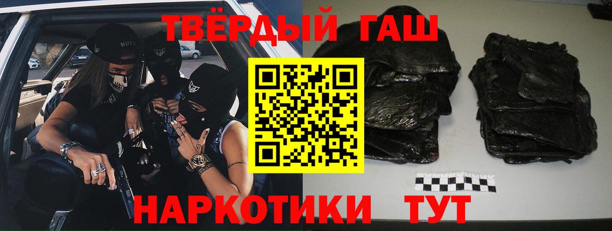 Гашиш hashish  Вход с VPN  Ялта  Гашиш Ice-O-Lator 