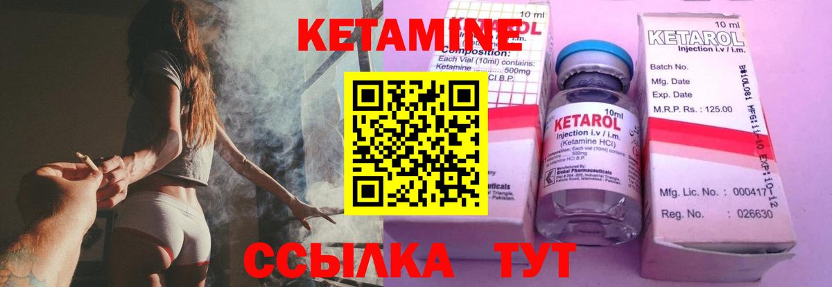 Ялта  Кетамин VHQ  Вход с VPN 