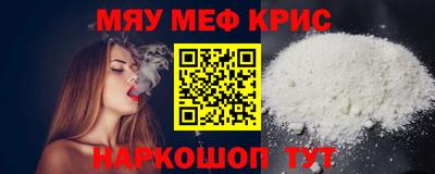 меф Гагарин