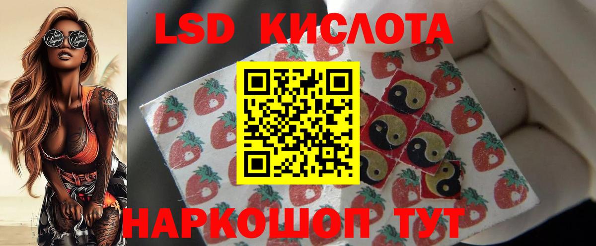 LSD-25 экстази кислота Ялта