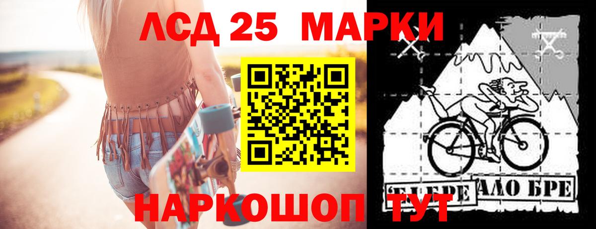 Лсд 25 экстази ecstasy  kraken tor  Вход с VPN  Ялта  LSD-25 экстази ecstasy 
