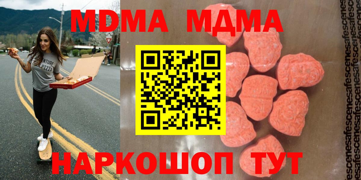 МДМА crystal Ялта