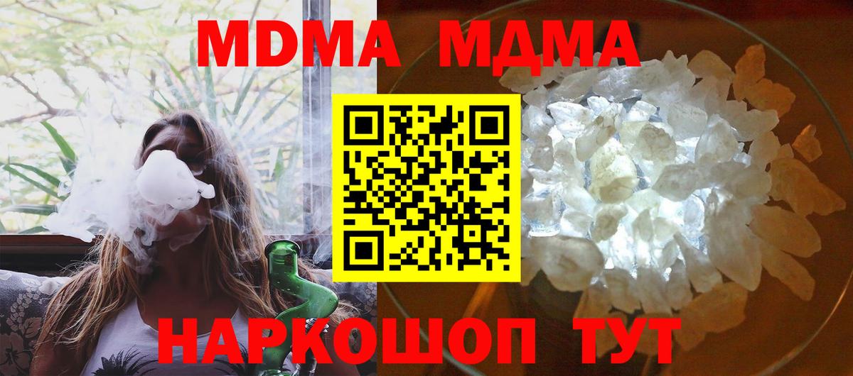 МДМА Molly  МДМА молли  Вход с VPN  Ялта 