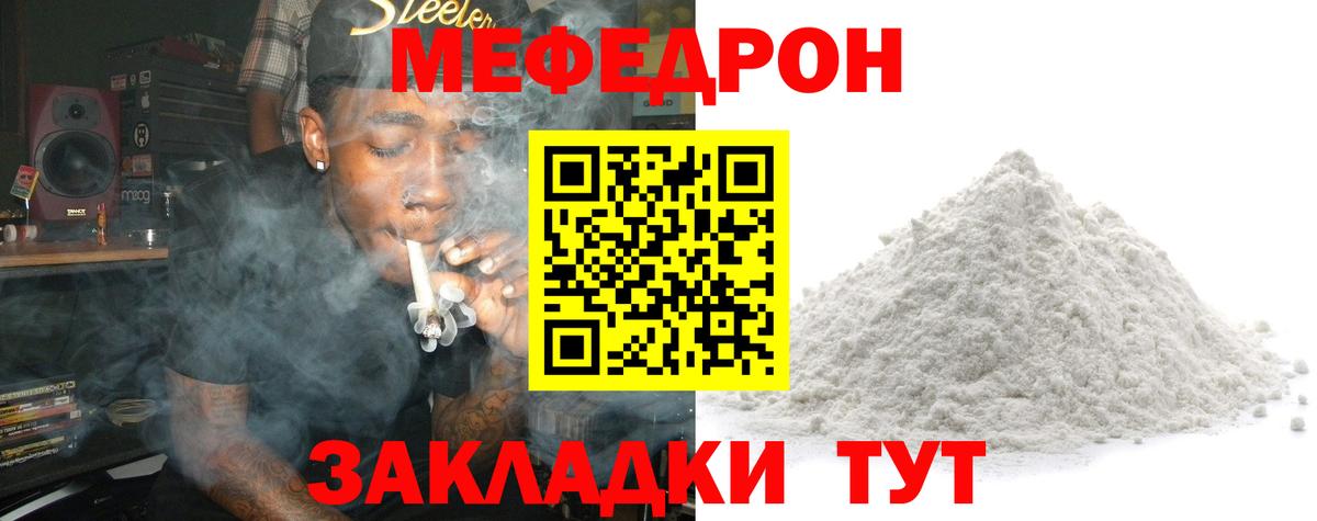 МЕФ мука Ялта