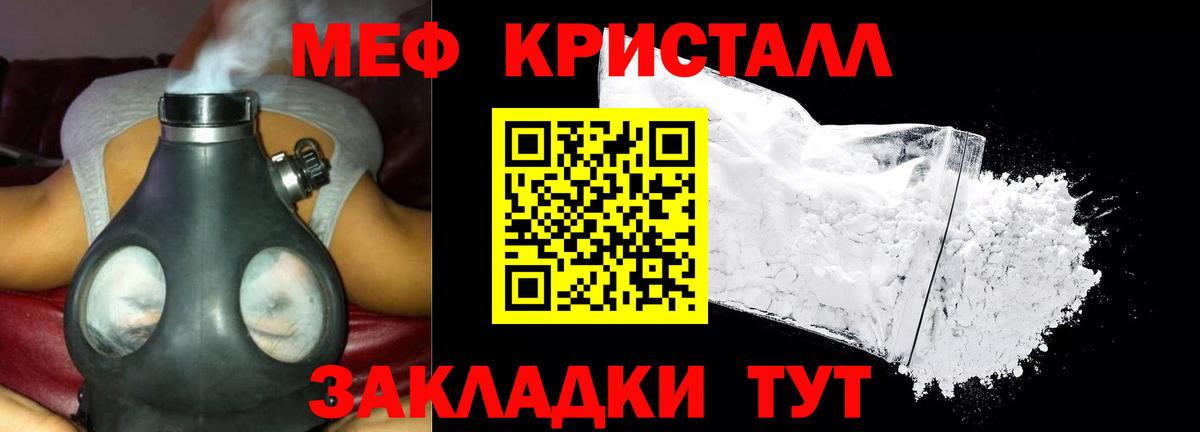 Ялта  Меф  Вход с VPN  МЯУ-МЯУ  Мефедрон mephedrone  МЯУ-МЯУ мука 