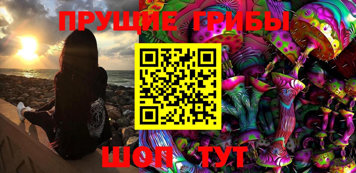 как найти   Псилоцибиновые грибы ЛСД  Вход с VPN  Псилоцибиновые грибы Magic Shrooms  Ялта 