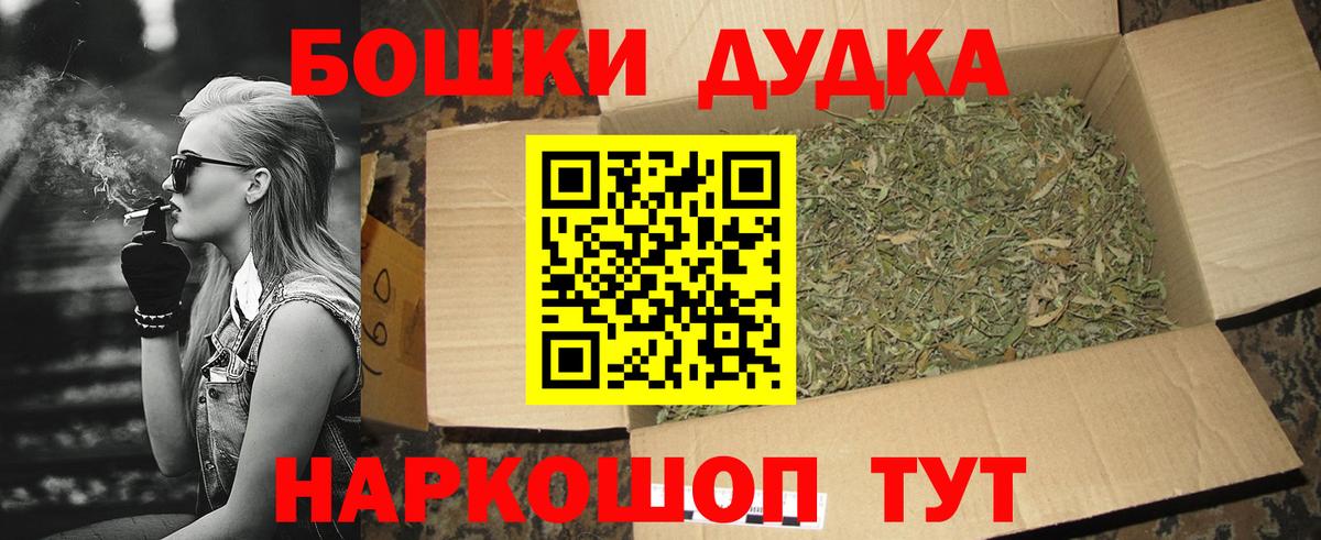 Каннабис Bruce Banner  Конопля марихуана  Ялта  Вход с VPN 